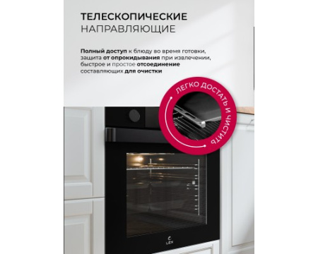 Духовой шкаф встраиваемый LEX EDP 610 BL WIDE SERIES