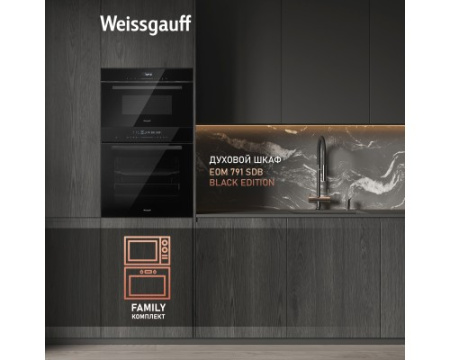 Встраиваемая микроволновая печь Weissgauff BMWO-341 DB Black Edition