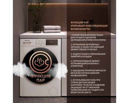 Стиральная машина с прямым приводом Weissgauff WM 58411 Direct Drive Steam