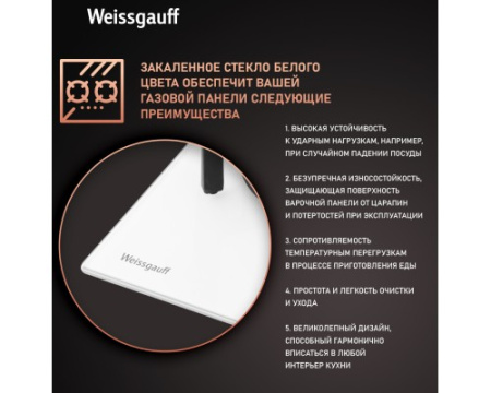 Варочная панель Weissgauff HG 430 WGV