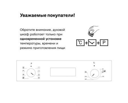Электрический духовой шкаф Simfer B6EM56070