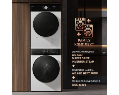 Сушильная машина Weissgauff WD 6010 Heat Pump