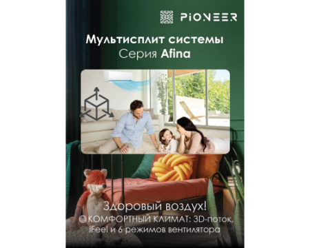 Внешний блок мульти сплит-системы на 3 комнаты Pioneer Free Match 3MSHD21F