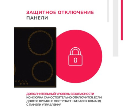 Электрическая варочная панель Simfer H60D14L011