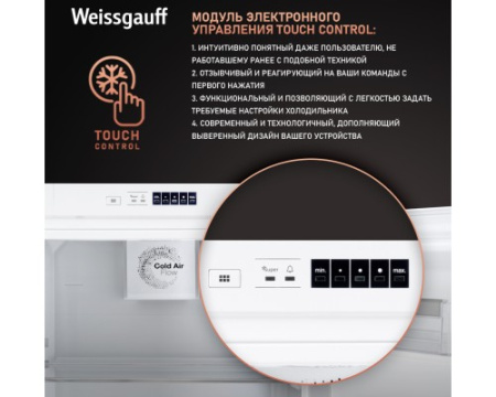 Встраиваемый холодильник Weissgauff WRKI 178 V NoFrost