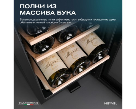 Винный шкаф Meyvel MV18-KBF1