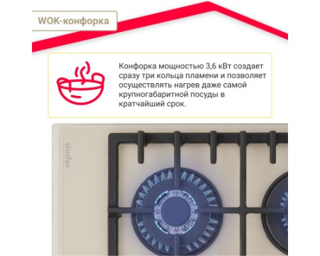 Газовая варочная панель Simfer H60H41J522