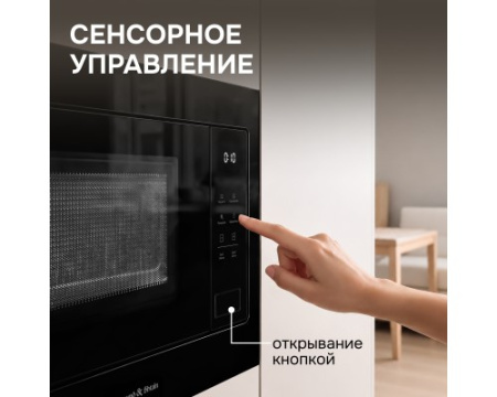 Микроволновая печь Zigmund & Shtain BMO 26 B