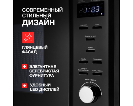 Микроволновая печь Kuppersberg TMW 230 B