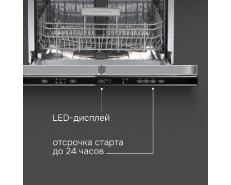 Посудомоечная машина Zigmund & Shtain DW 313.6
