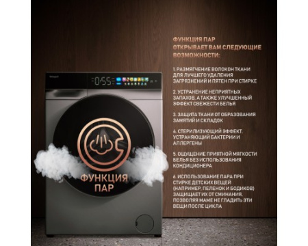 Стиральная машина с инвертором и паром Weissgauff WM 998 Full Touch DC Inverter Steam Silver