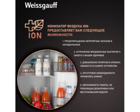 Отдельностоящий холодильник с инвертором Weissgauff WSBS 590 BG NoFrost Inverter Premium