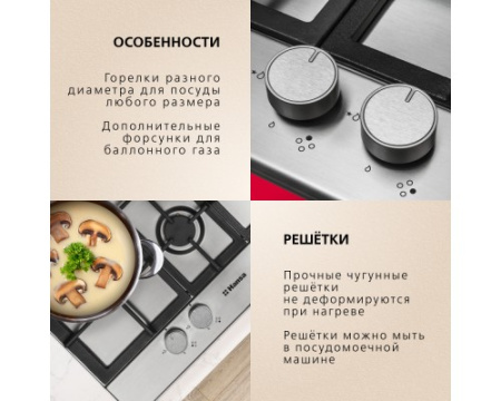 Газовая панель Hansa BHGI65135