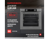 Духовой шкаф Kuppersberg HFT 610 GR