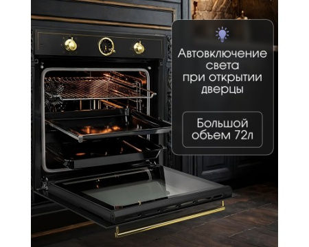 Электрический духовой шкаф Zigmund & Shtain E 166 B