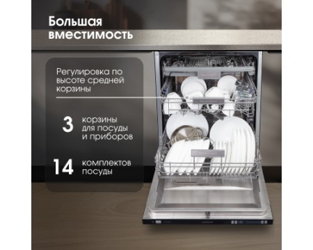 Посудомоечная машина Zigmund & Shtain DW 129.6009 X
