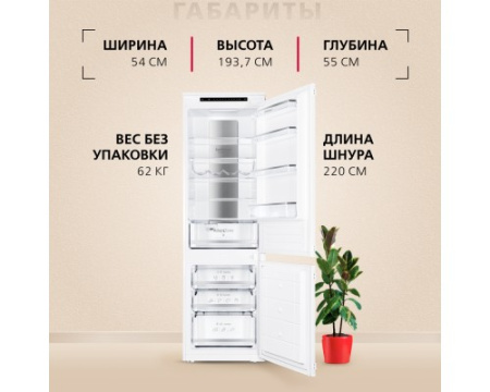 Встраиваемый холодильник Hansa BK2676.2NFZC