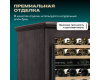 Винный шкаф Meyvel MV46PRO-KBT2 (Тёмный шоколад)