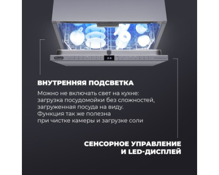 Посудомоечная машина DeLonghi DDW 06F Supreme nova