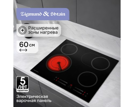 Стеклокерамическая варочная панель Zigmund & Shtain CN 41.6 B
