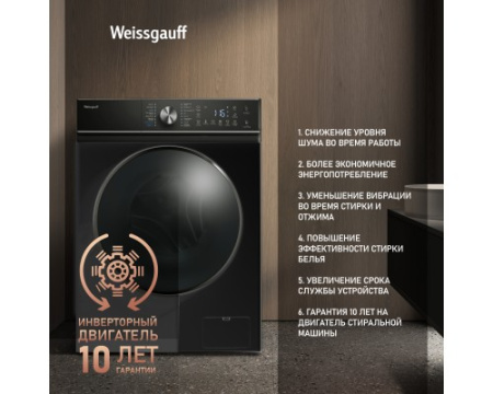 Стиральная машина с инвертором и паром Weissgauff WM 47147 DC Inverter Steam Black