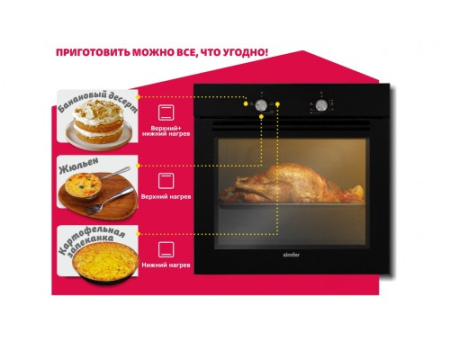 Электрический духовой шкаф Simfer B6EB140001