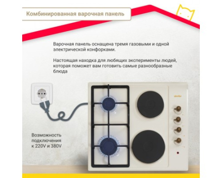 Комбинированная варочная панель Simfer H60Q22O511