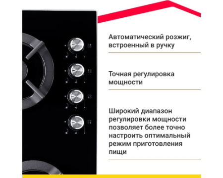 Газовая варочная панель Simfer H60N41B571