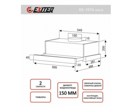 Вытяжка кухонная встраиваемая EX-1076 black glass