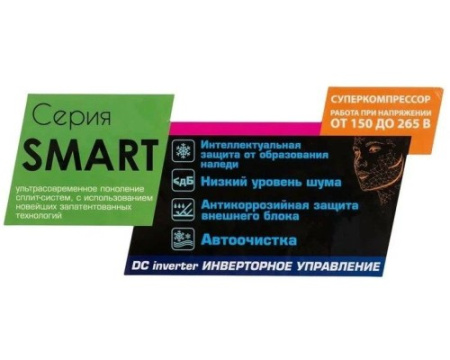 Кондиционер Rovex Smart PRO RS-24PXI6