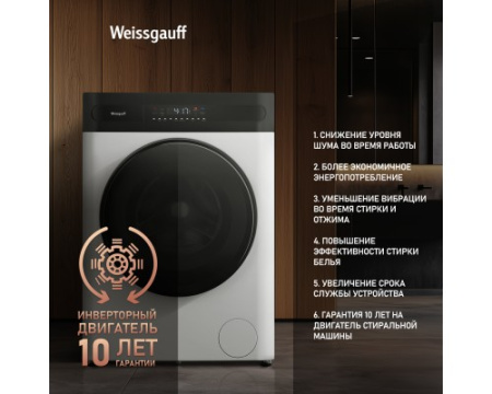 Стиральная машина с сушкой Weissgauff WMD 46148 DC Inverter Steam