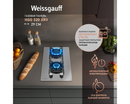 Варочная панель Weissgauff HGG 320 XRV