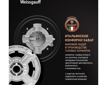 Варочная панель Weissgauff HGG 641 BGV Nano Glass