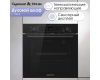 Электрический духовой шкаф Zigmund & Shtain E 158 B