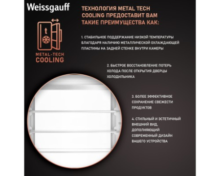 Встраиваемый холодильник с инвертором Weissgauff WRKI 1969 Total NoFrost Premium EcoFresh