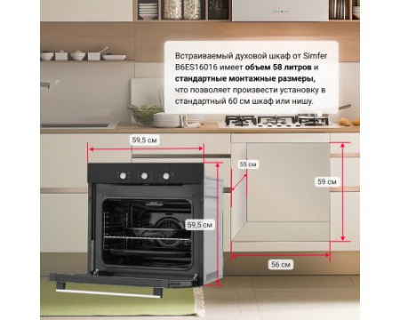 Электрический духовой шкаф Simfer B6ES16016