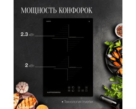 Индукционная варочная панель Kuppersberg ICO 302
