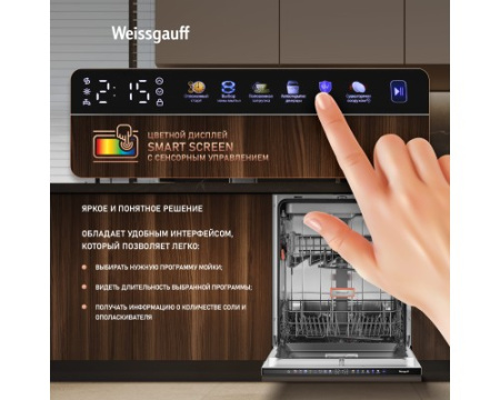 Встраиваемая посудомоечная машина Weissgauff BDW 6138 Touch Inverter Autoopen Timer Floor