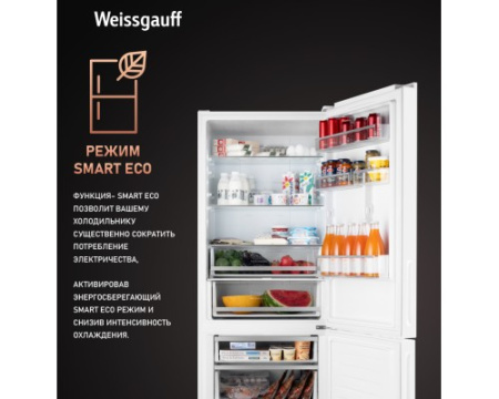 Отдельностоящий холодильник с инвертором Weissgauff WRK 1970 DWG Full NoFrost Inverter