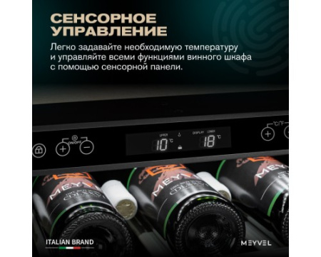 Винный шкаф Meyvel MV46PRO-KWT2