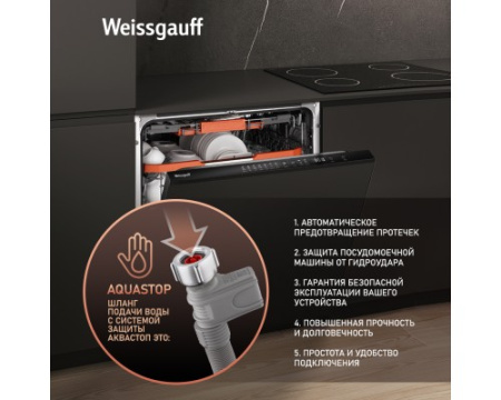 Встраиваемая посудомоечная машина Weissgauff BDW 6037 Inverter AutoOpen Infolight