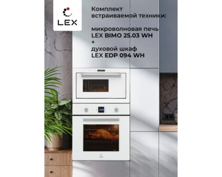 Микроволновая печь встраиваемая LEX BIMO 25.03 WH