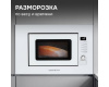 Микроволновая печь Zigmund & Shtain BMO 21 W