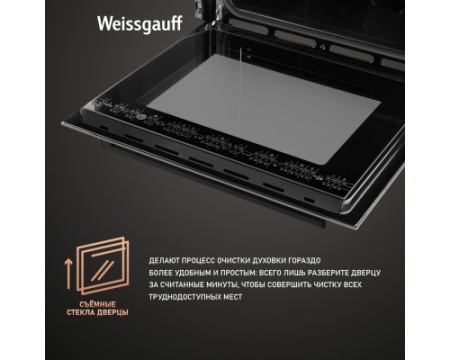 Духовой шкаф Weissgauff EOV 206 SB Black Edition