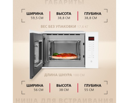 Встраиваемая микроволновая печь Hansa AMMB25E1WH
