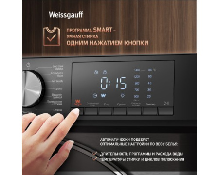Стиральная машина с сушкой Weissgauff WMD 4148 D Grey