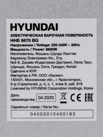 Варочная поверхность HYUNDAI HHE 6670 BG