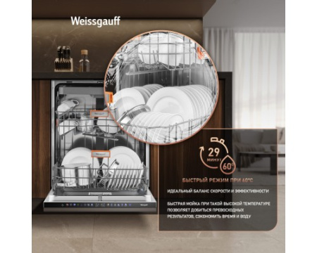 Встраиваемая посудомоечная машина Weissgauff BDW 6138 Touch Inverter Autoopen Timer Floor