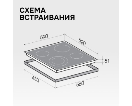 Стеклокерамическая варочная панель Zigmund & Shtain CN 50.6 B