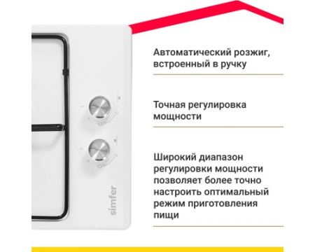 Газовая варочная панель Simfer H30V20W420